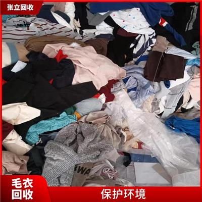 肇庆毛料回收 张立棉纱回收 资源再生