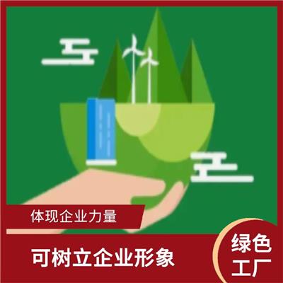 湖北绿色工厂流程 提高顾客满意度