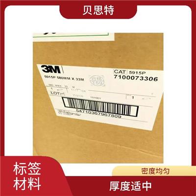 沈阳3M7790-1J标签材料厂家 节省贴标时间