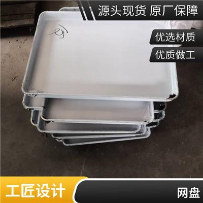 长方形手工盘商用托盘 304不锈钢烘盘 烘干房316食品网盘 花茶摊晾盘