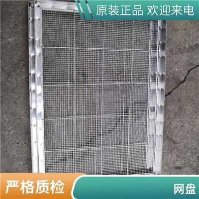 药材食品不锈钢烘盘 烘干箱用托盘 工业烘房配套网盘配件