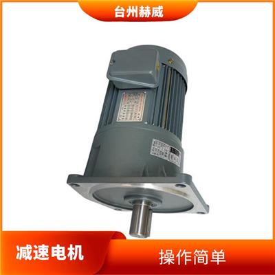 微型齿轮减速电机 使用寿命长 结构紧凑