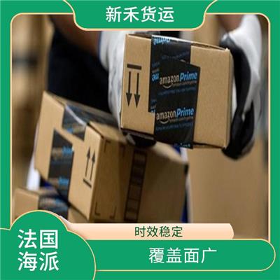 上海到法国FBA空运 适应性强 门到门 快速到达