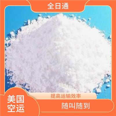 扬州市美国空派专线化妆品双清 方便快捷 缩短运输时间