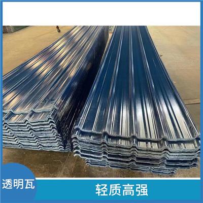 云南透明瓦frp 耐腐蚀性好 使用寿命较长