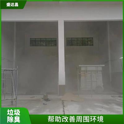 快速地降低垃圾场的气味 普洱大型场所除臭方案 采用较成熟的技术和设备