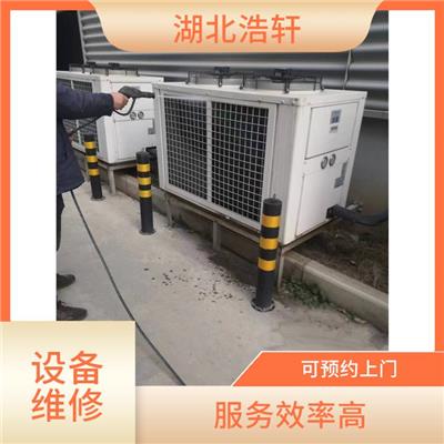 鄂州冷水机保养 保证设备安全 沌口中央空调安装