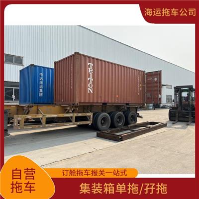 蛇口出口拖车公司 海运订舱拖车报关 省时省力