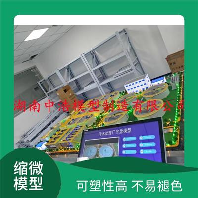 污水处理动态演示模型 易于清洗 环保材质 比例细节均可还原