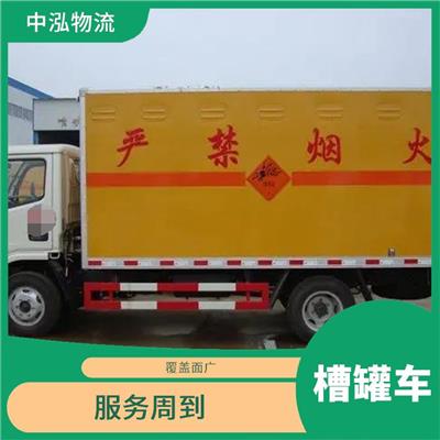 新余槽罐车运输车队 覆盖面广 适应性强