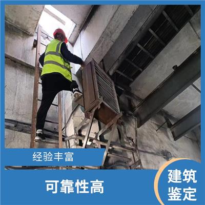 秦皇岛宾馆房屋抗震检测鉴定 分析准确度高 测试人员分工明确