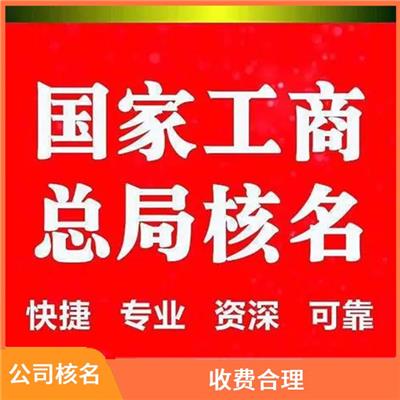 南宁中字头公司注册 服务周到贴心