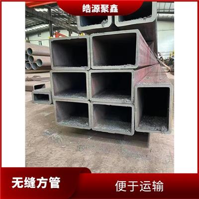 嘉峪关热轧无缝方管厂家 安全性高