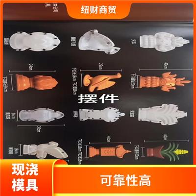 摆件现浇模具厂家 便于维护 应用范围广
