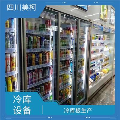 市中区小型冷库 大英农产品冻库价格 工业园