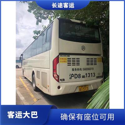 天津到德清的时刻表 确保有座位可用 提供多班次选择