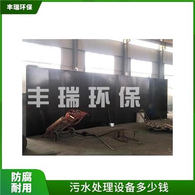 山西小型生活污水处理设备 性能稳定 污水处理一体设备