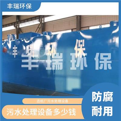 益阳农村生活污水处理设备 小型污水处理设备