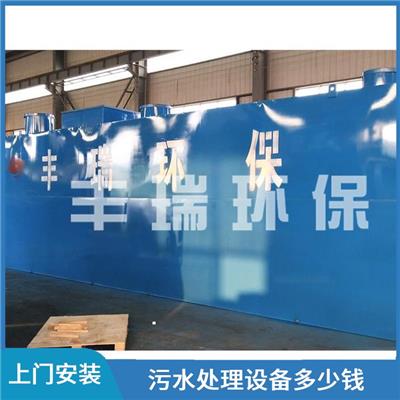 新农村生活污水处理设备 宿迁生活污水处理设备厂 防腐耐用