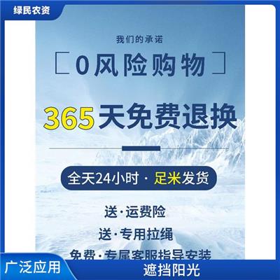 绿色遮阳网 耐磨性好 太原遮阳网