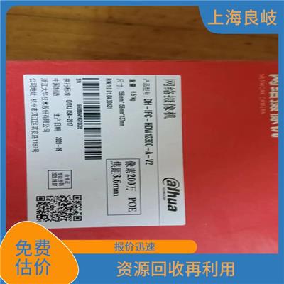 静安区海康威视摄像头回收 价格合理