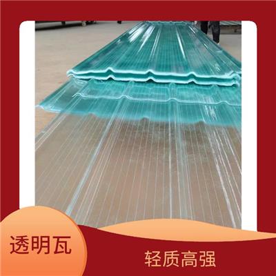 云南透明瓦frp价格 透明性好 使用寿命较长