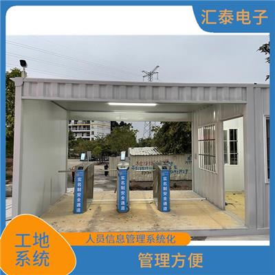 工地实名制 稳定对接住建平台 提高工地管理效率