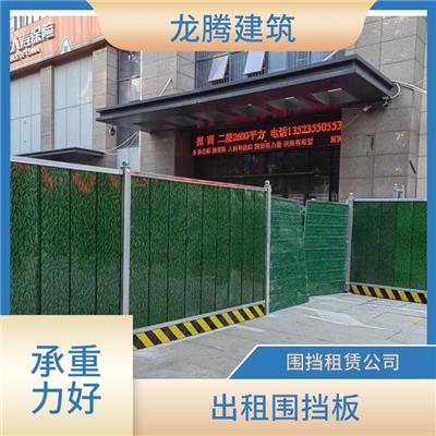 临时围挡出租 经开区**围挡租赁 结实耐用