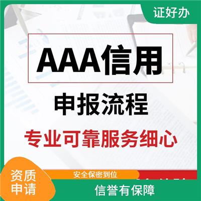 潮州清洗资质申请时间 办理方便快捷 办理的流程熟悉