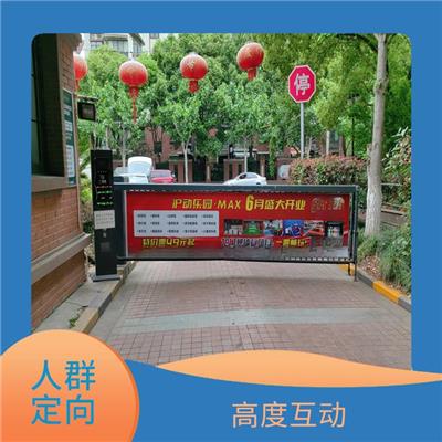 户外道闸广告制作费用 提高广告效果 成本效益高