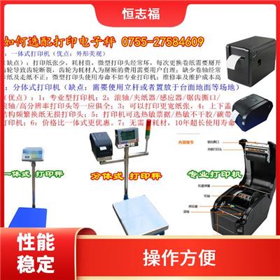 沈阳电子计数秤 维护简单 制作精良