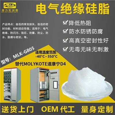 替代MOLYKOTE道康宁DC4绝缘硅脂防水密封硅脂电气火花塞连接件绝缘膏