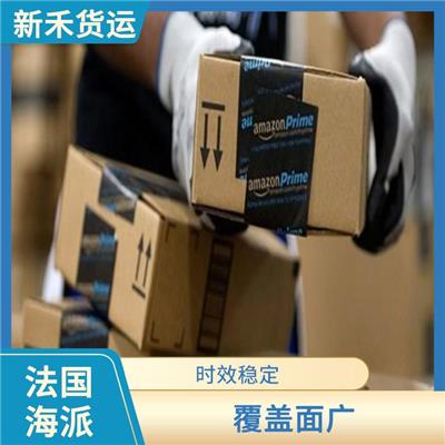 法国FBA空派 时效稳定 业务范围广