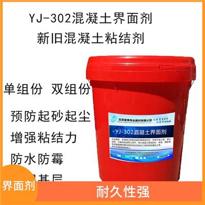 河北水泥地面破损修复界面剂价格 适用于多种混凝土表面 减少渗透性