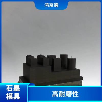 辽宁ISEM-3石墨 可加工性强 温度稳定性好