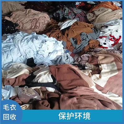 云浮毛衣回收 张立羊绒纱线回收 资源再生