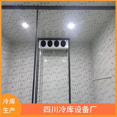 雷波冷链冻库 报价表 马尔康冷藏保鲜库设备