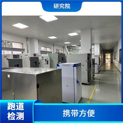 湛江塑胶跑道检测机构电话 项目全 周期短