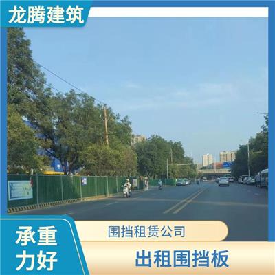 郑州金水区围挡出租租赁 **围挡出租