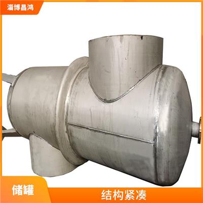 不锈钢卧式储罐 结构紧凑 应用范围广