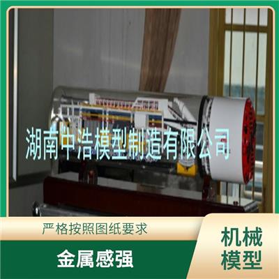 盾构机刀盘模型 涂漆光亮 厚重 持长久清新不褪色无裂纹