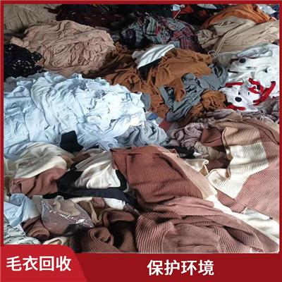 河源针织毛线回收 张立毛织毛料回收 免费估价