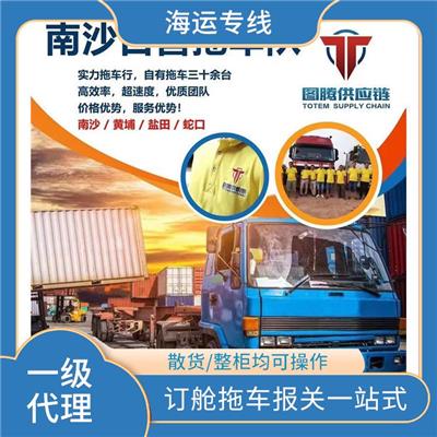 沙特海运专线公司 订舱拖车报关仓储一站式