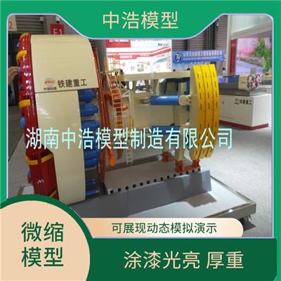 盾构机动态结构仿真模型 涂漆光亮 厚重 严格按照图纸要求