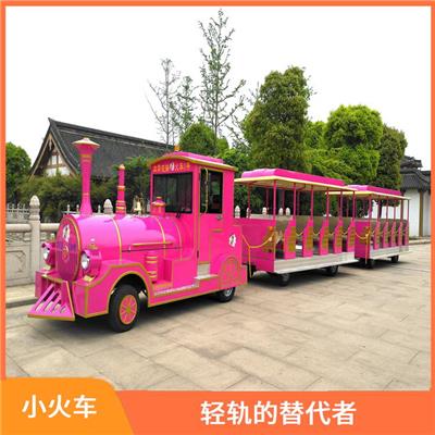 电动小火车 扩展性强 经济实用