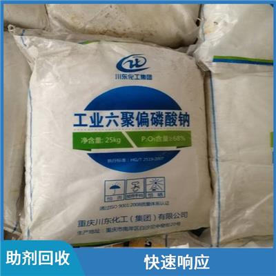 回收硬脂酸锌 免费估价