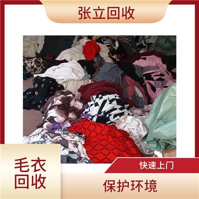 佛山针织毛线回收 张立羊绒回收 保护环境