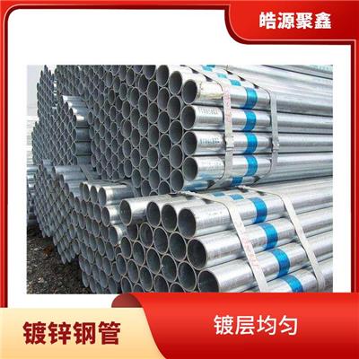 海北热浸锌镀锌钢管厂家