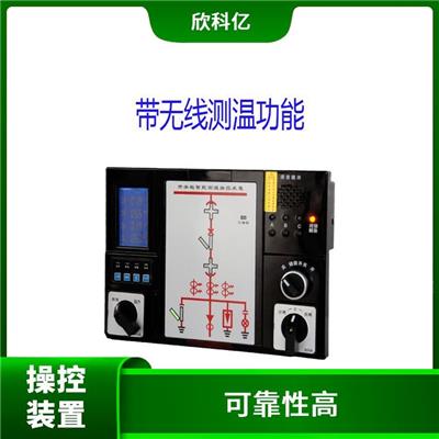 贵阳智能操控装置带电测量供应商 操作简便 做工精致美观