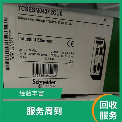 邵阳回收施耐德VW3E704100000 循环利用 当场结算